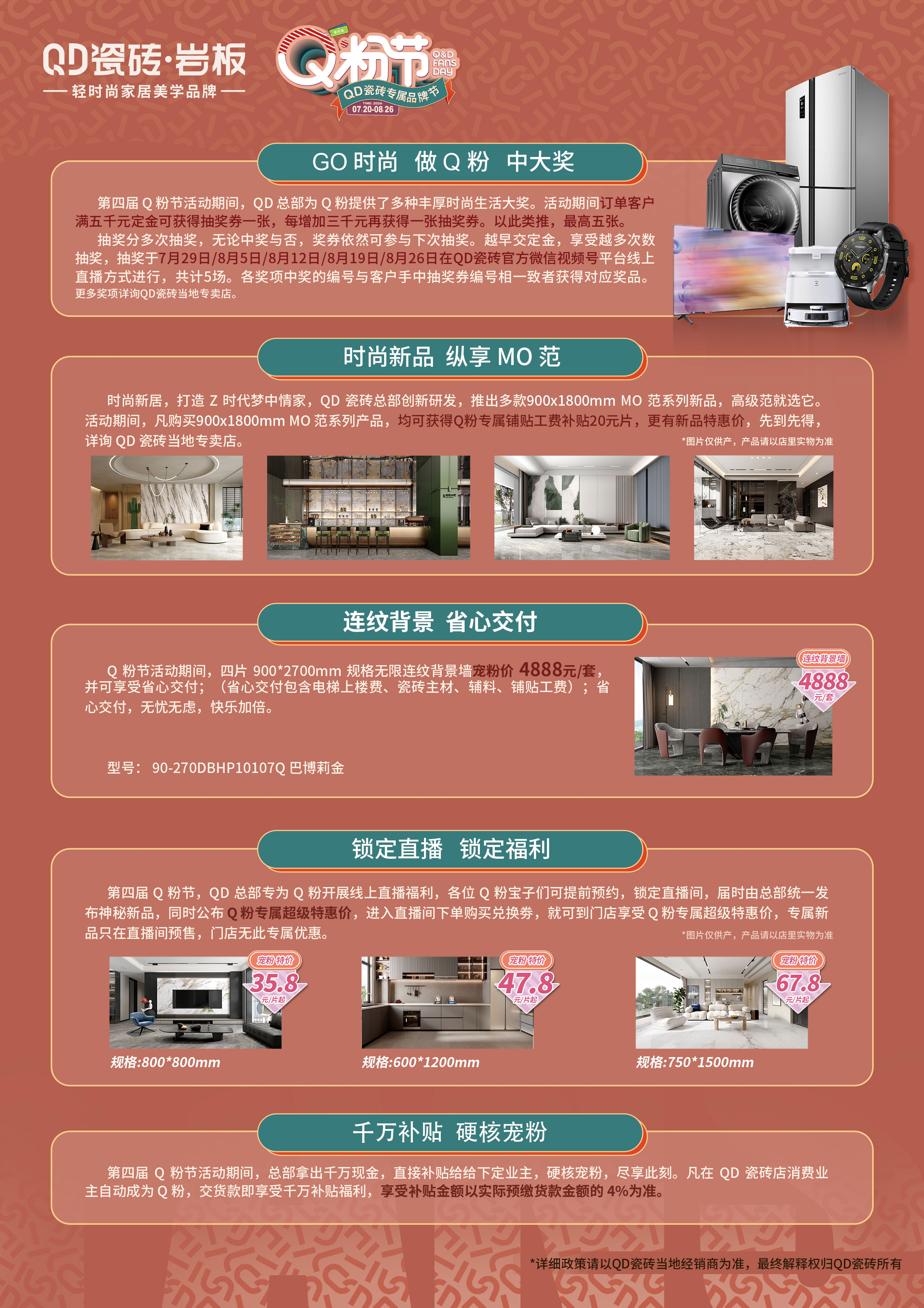 1721609156658457.jpg 活動詳情.jpg